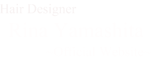 山下理奈~Official Website~| 表参道・原宿の美容室